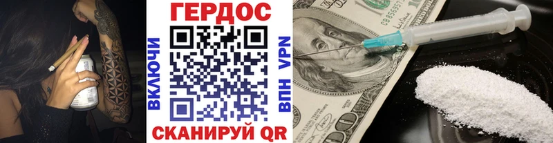 наркотики  Трёхгорный  Героин Heroin 