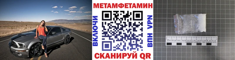 МЕТАМФЕТАМИН пудра  купить наркотик  Трёхгорный 
